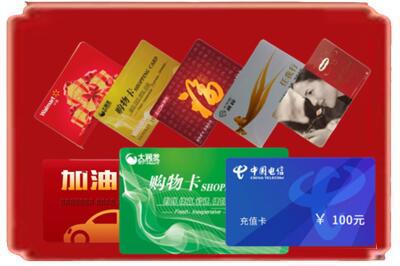 聊城莘县烟酒回收充值卡.jpg