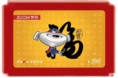 聊城莘县烟酒回收京东E卡.jpg